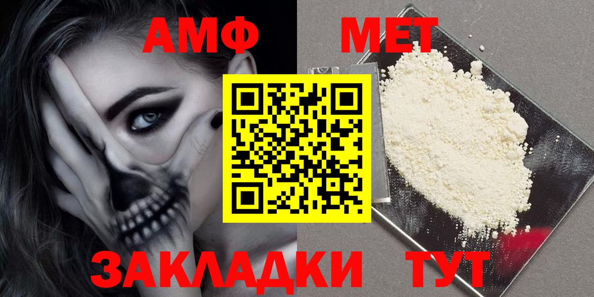 АМФЕТАМИН VHQ Новотроицк