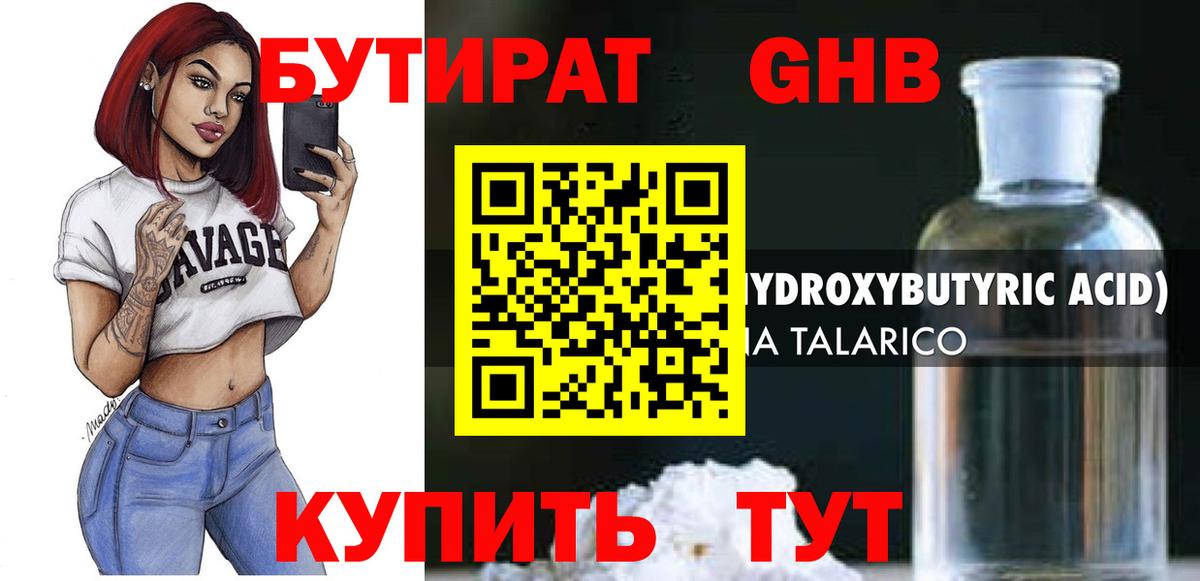 Экстази  Мефедрон  КОКАИН  ТГК  Вход с VPN  Новотроицк  ГАШ  МЕФ кристаллы  Канабис 