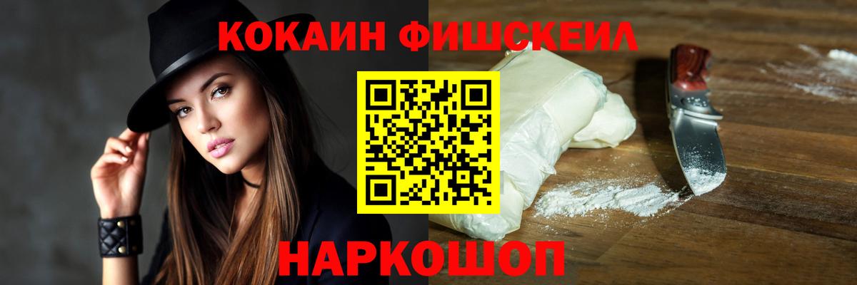 КОКАИН 97%  КОКАИН Перу  Вход с VPN  Новотроицк 