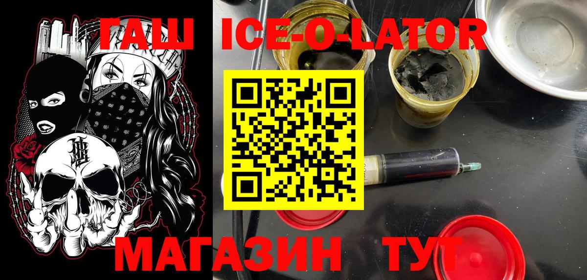 ГАШ VHQ Новотроицк