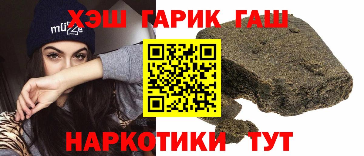 ГАШ AMNESIA HAZE  Вход с VPN  Гашиш убойный  Новотроицк 