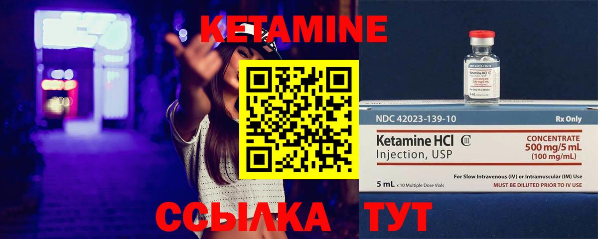 Кетамин ketamine  Вход с VPN  Новотроицк  КЕТАМИН ketamine 