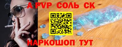 альфа пвп VHQ Славгород