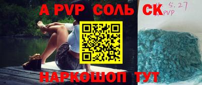 винт Сланцы