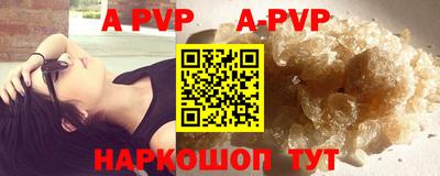 альфа пвп VHQ Славгород