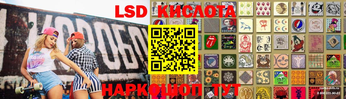 MEGA зеркало  LSD-25 экстази ecstasy  Лсд 25 экстази  Вход с VPN  Новотроицк 