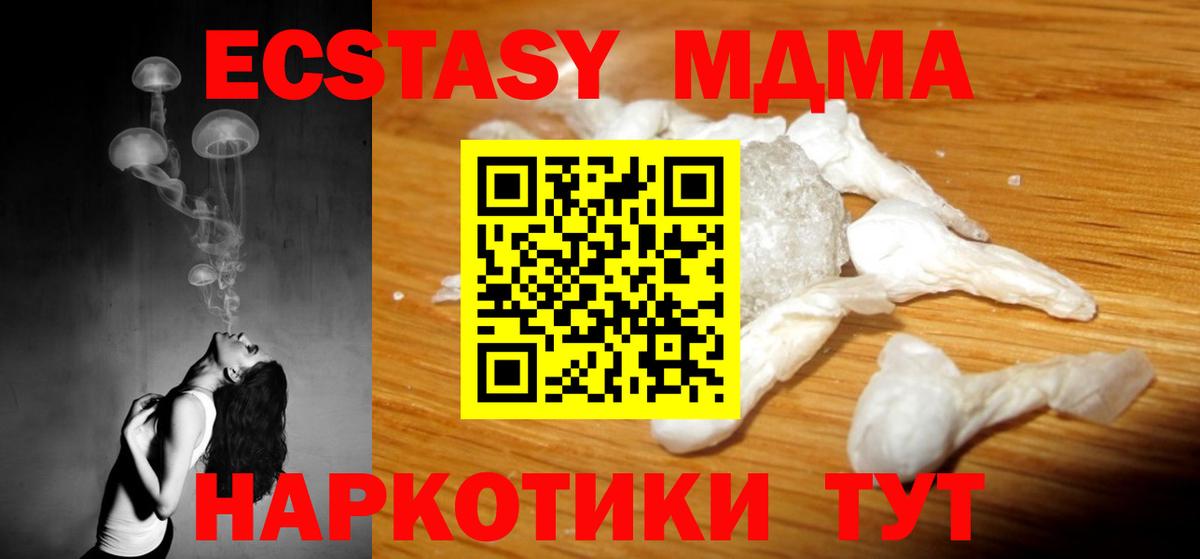 MDMA VHQ  Вход с VPN  МДМА crystal  Новотроицк 