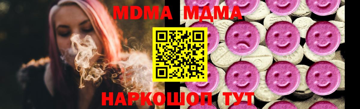 МДМА молли Новотроицк