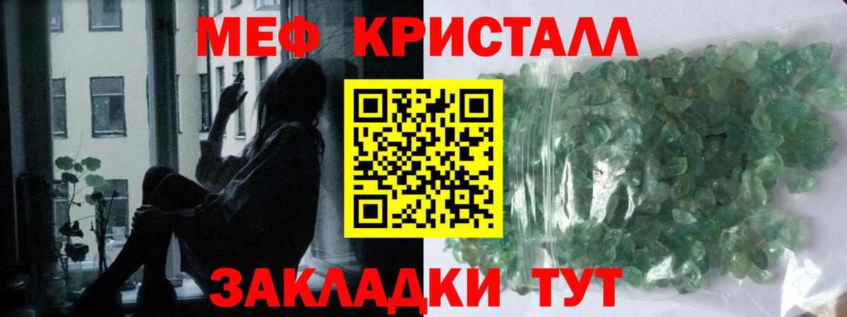 МЯУ-МЯУ мука  МЕФ  Новотроицк  наркошоп  Вход с VPN  Меф мука 