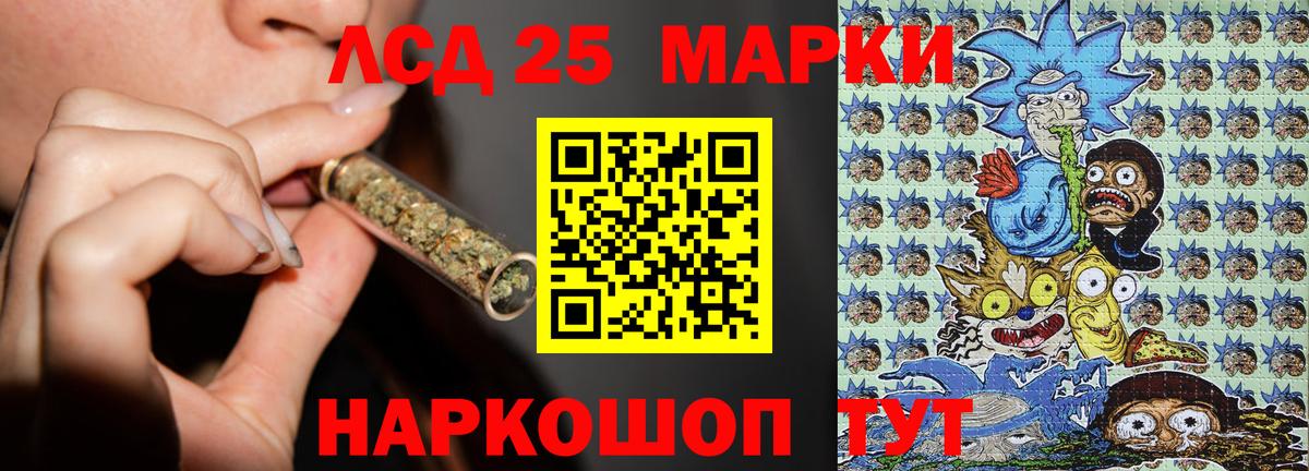 Марки 25I-NBOMe 1500мкг Новотроицк