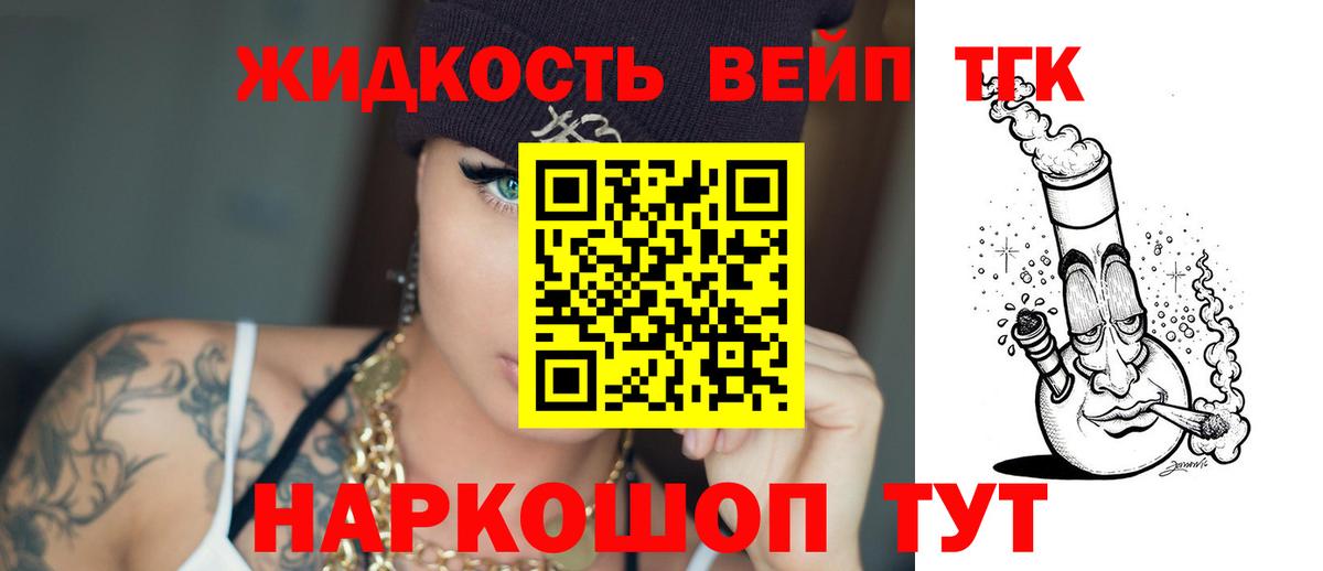 Дистиллят ТГК гашишное масло Новотроицк