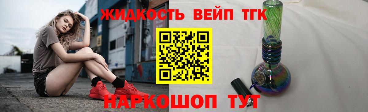 закладки  Дистиллят ТГК гашишное масло  Вход с VPN  ТГК гашишное масло  Новотроицк 